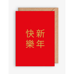 The Art File Chinese-script New Year card